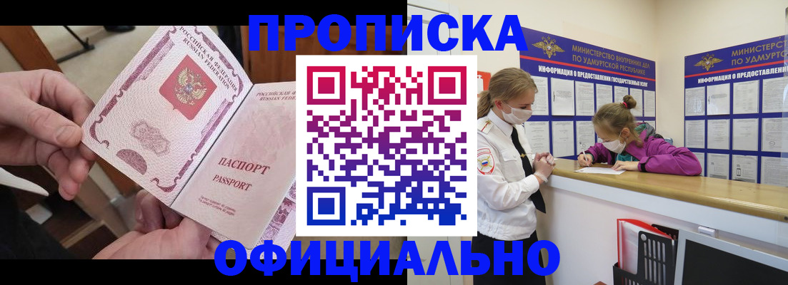 временная регистрация для школы в Кувандыке